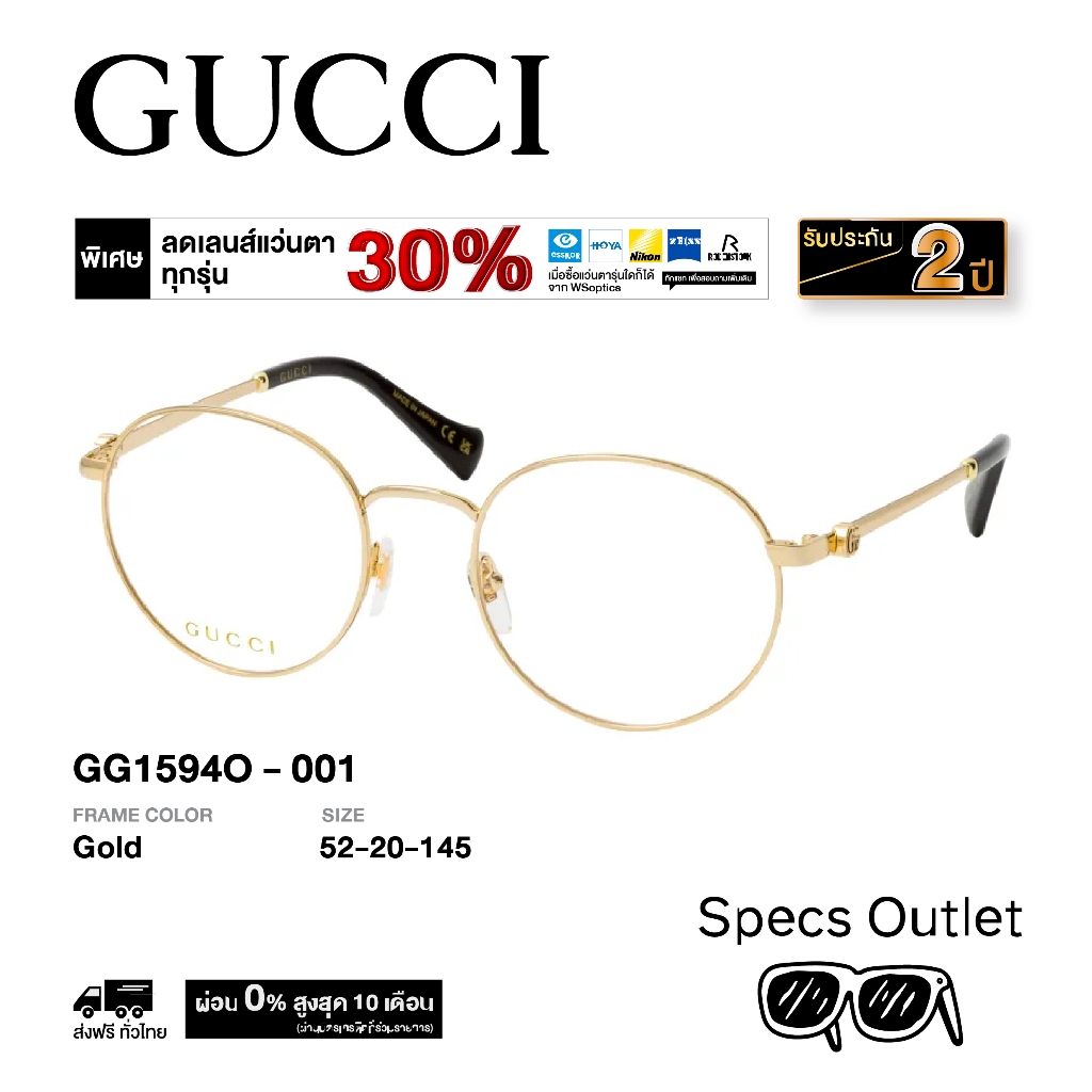 Gucci กรอบแว่นสายตา รุ่น GG1594O