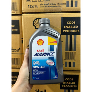 น้ำมันเครื่อง รถจักรยานยนต์ Shell advance 4T ultra สังเคราะห…