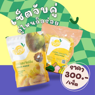 ใหม่!! เจ๊หงษ์จัดให้รายการจับคู่สินค้า คู่ไหนก็อร่อยลงตัวจ้า
