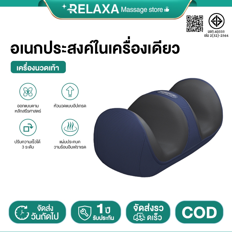 เครื่องนวดเท้าไฟฟ้าอเนกประสงค์ 2in1 สะดวกสำหรับผู้สูงอายุ การนวดกดจุด เลียนแบบการนวดด้วยมือมนุษย์ นวดมือไบโอนิค นวดเท้า