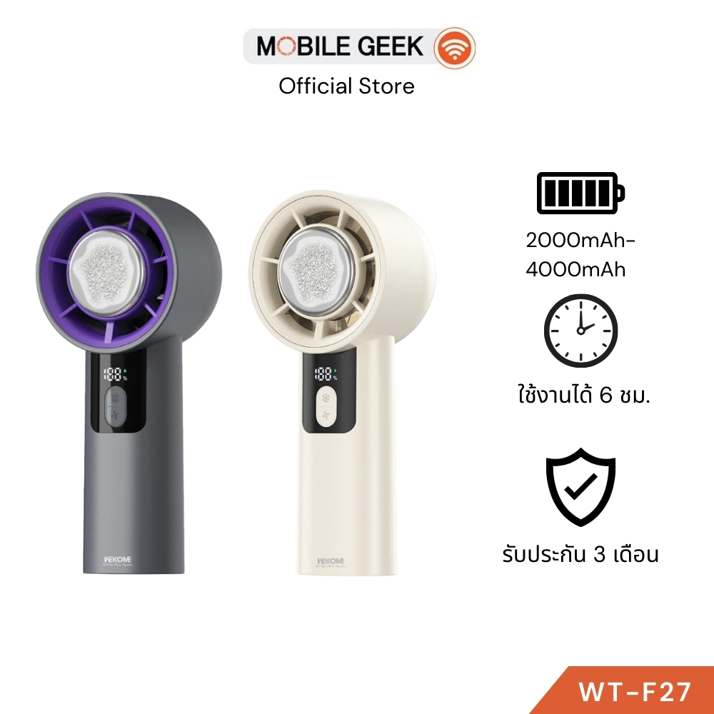 WEKOME พัดลมพกพา รุ่น WT-F27 Hight-speed Cooling Fan แบตอยู่นาน 6 ชั่วโมง ของแท้ 100%