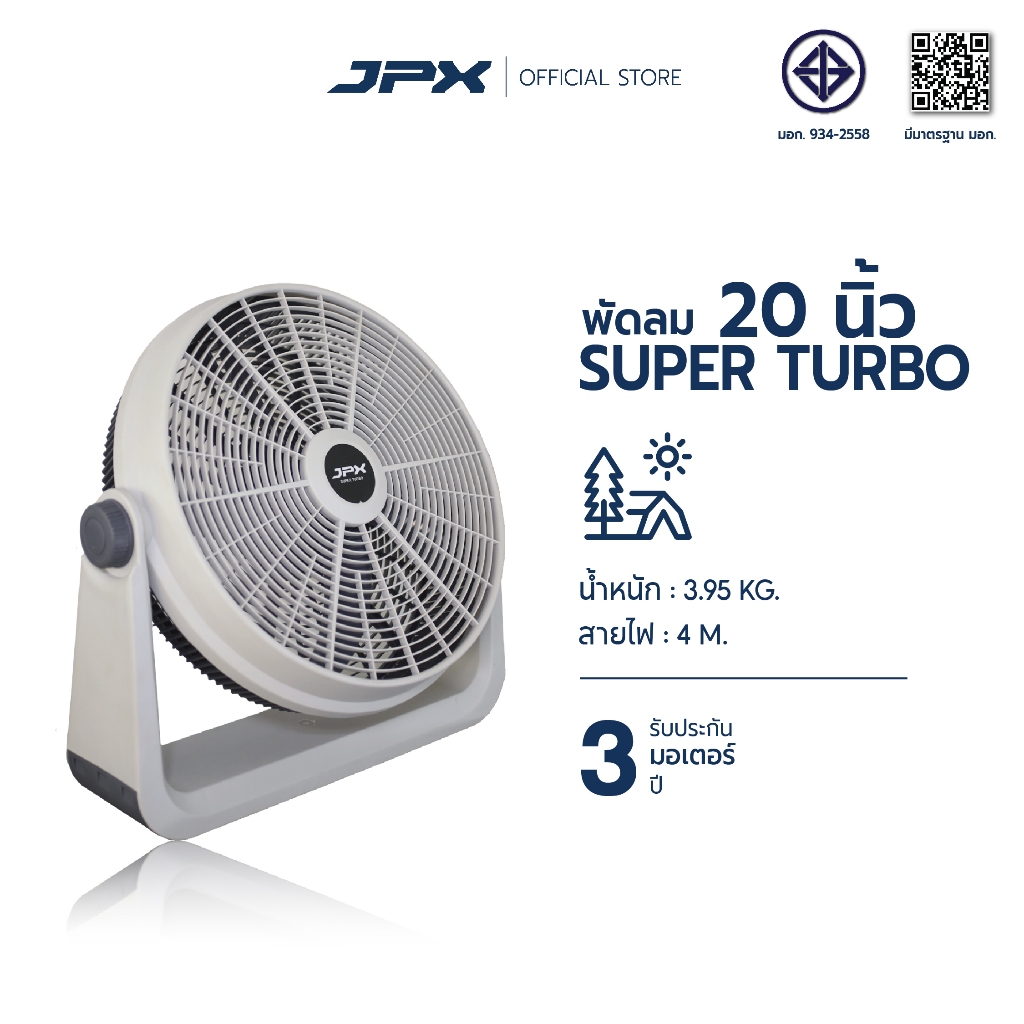 JPX พัดลมขนาด 20 นิ้ว สีขาว-เทา ปรับความแรงได้ 3 ระดับ SUPER TURBO รับประกันสินค้า 3 ปี
