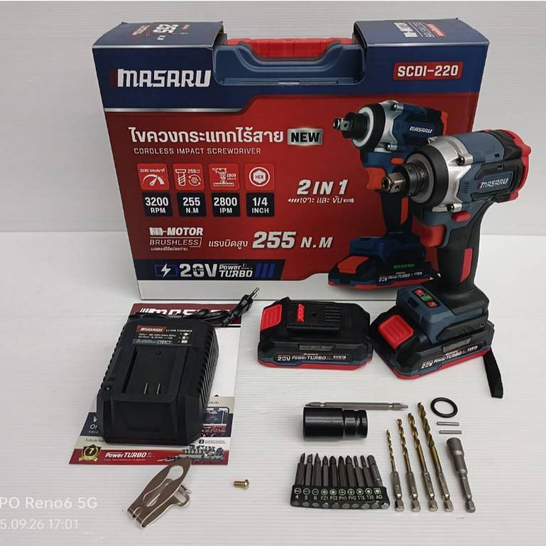 MASARU ไขควงกระแทก-บล็อกกระแทก 💥รุ่นใหม่ล่าสุด💥 SCDI-220-B2 สินค้ารับประกัน 7 เดือน ของแท้100%