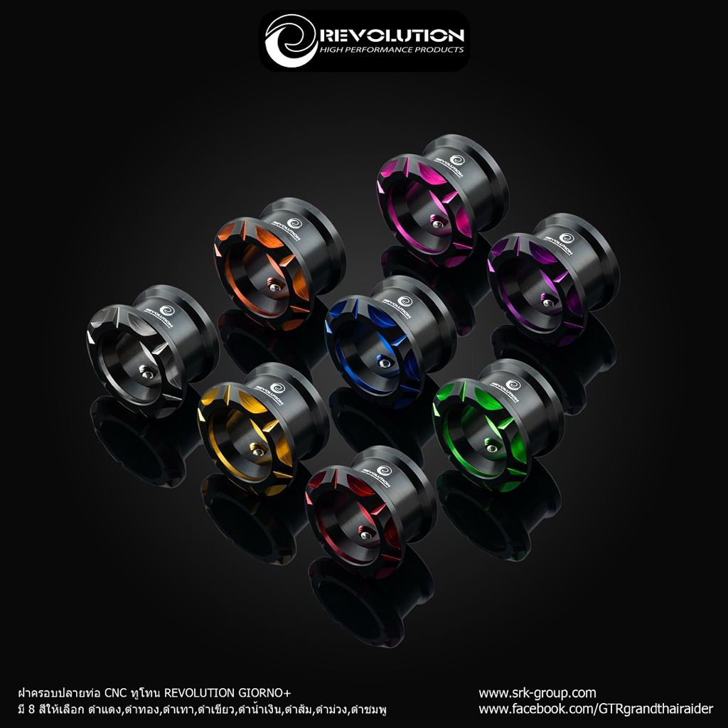 ครอบปลายท่อGiorno CNC ทูโทน Revolution