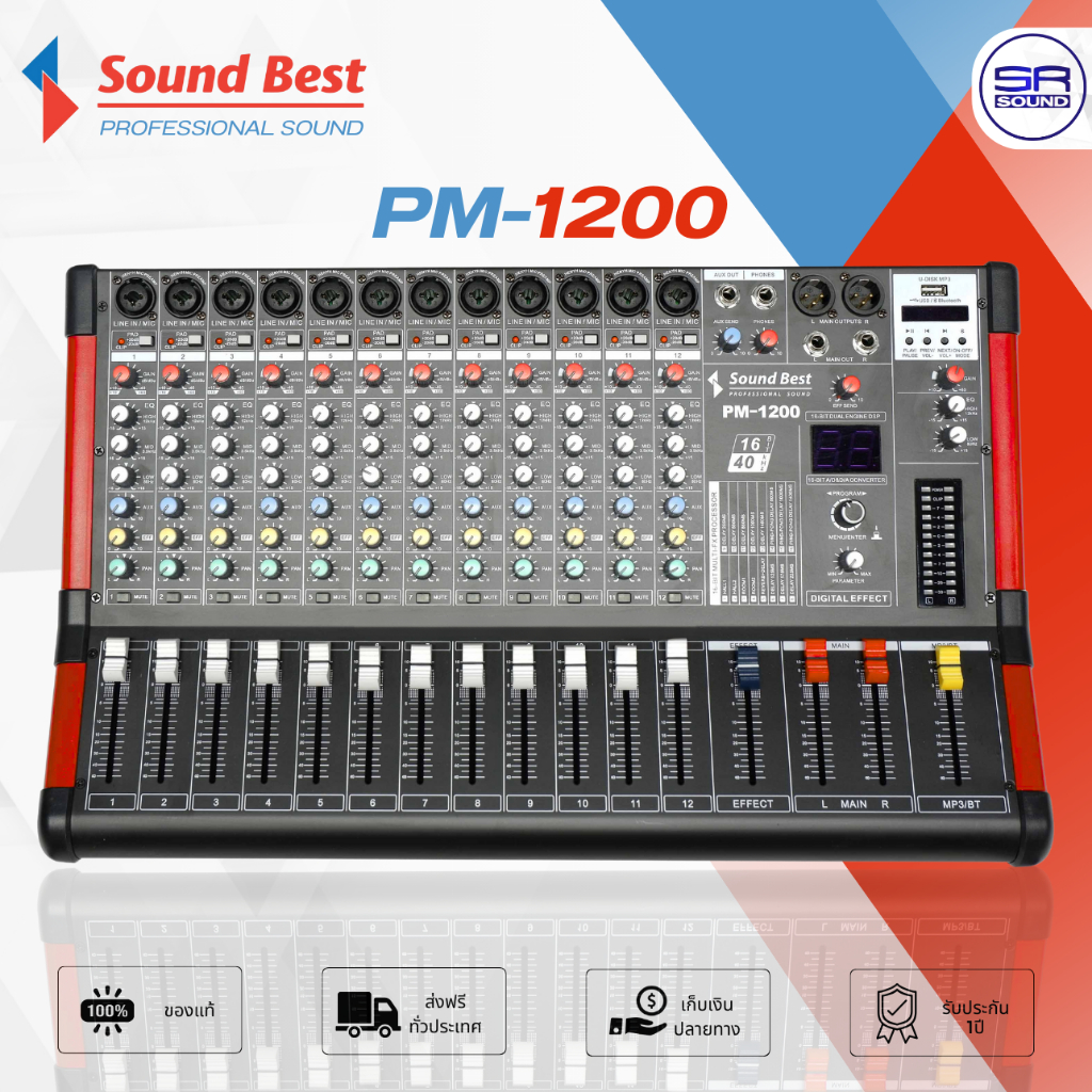 SOUNDBEST PM-1200 Power Mixer เพาเวอร์มิกเซอร์ 12CH เอฟเฟค 16DSP บลูทูธ มิกซ์ PM1200