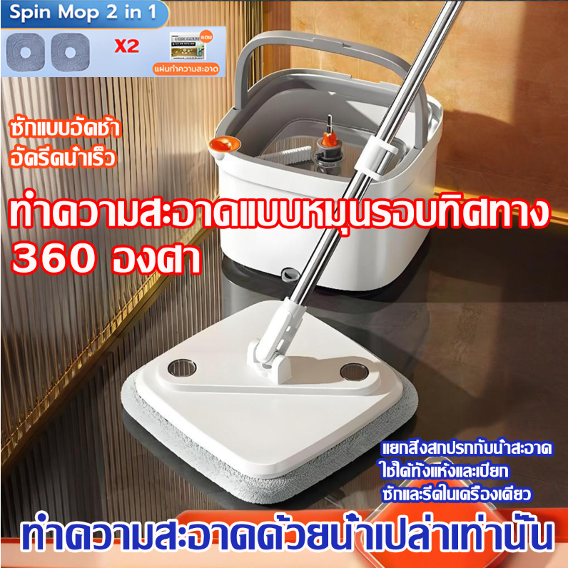 360° ไร้จุดบอด ไม้ถูพื้น กดเพื่อปั่นและทำความสะอาด การแยกสกปรกและสะอาด ชุดถังปั่นไม้ถูพื้น ไม้ถูพื้นแบบหมุน