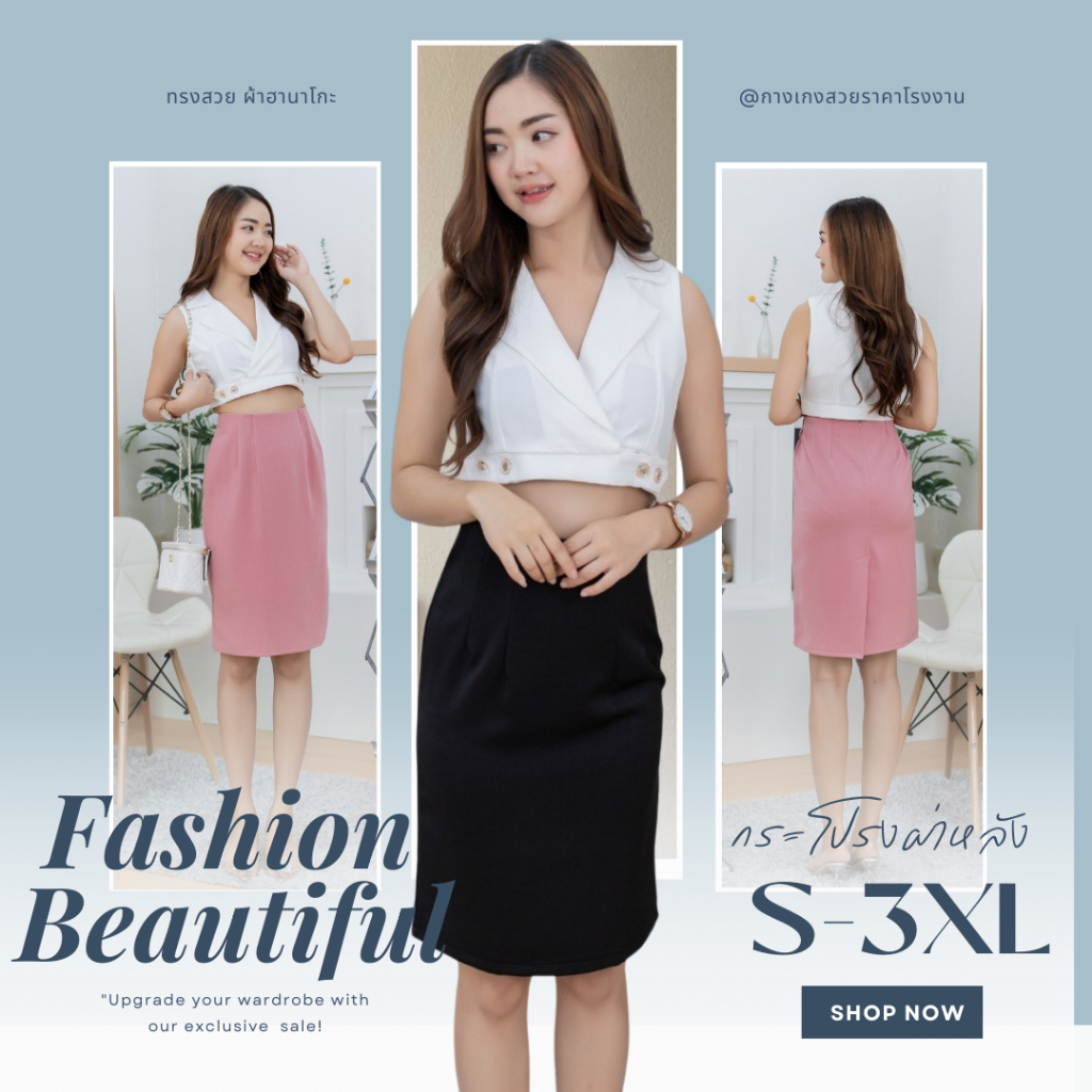 กระโปรงผ่าหลัง ทรงสอบ S-3XL ผ้าฮานาโกะ