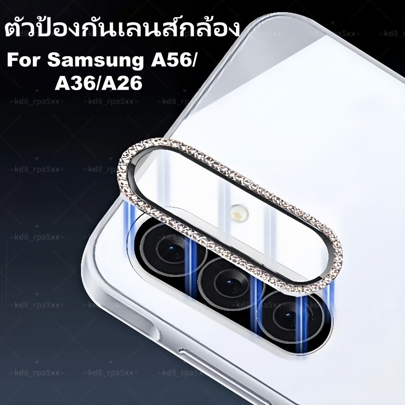ฟิล์มกันรอยกล้องเพชรแบบวงแหวนป้องกันรอยขีดข่วนสำหรับ Samsung Galaxy A56 5G A36 5G A26 5G พร้อมกระจกนิรภัย