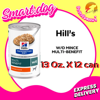(12 กระป๋อง) Hill's Canine w/d 13 oz. อาหารสำหรับ สุนัขโรคเบ…