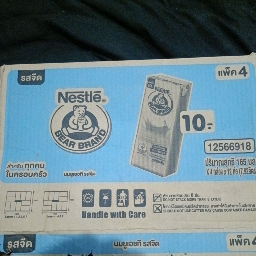 นมหมี UHTรสจืด180มล.