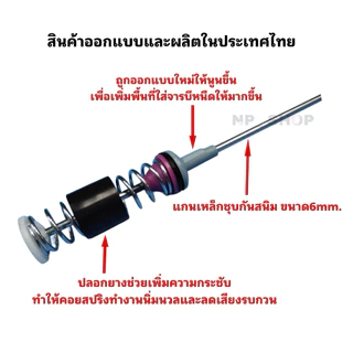 N1872 สปริงโช๊คหิ้วถังเครื่องซักผ้าฝาบนซัมซุงSAMSUNG 23KG รุ่น WA23A8377GV 72 CM.