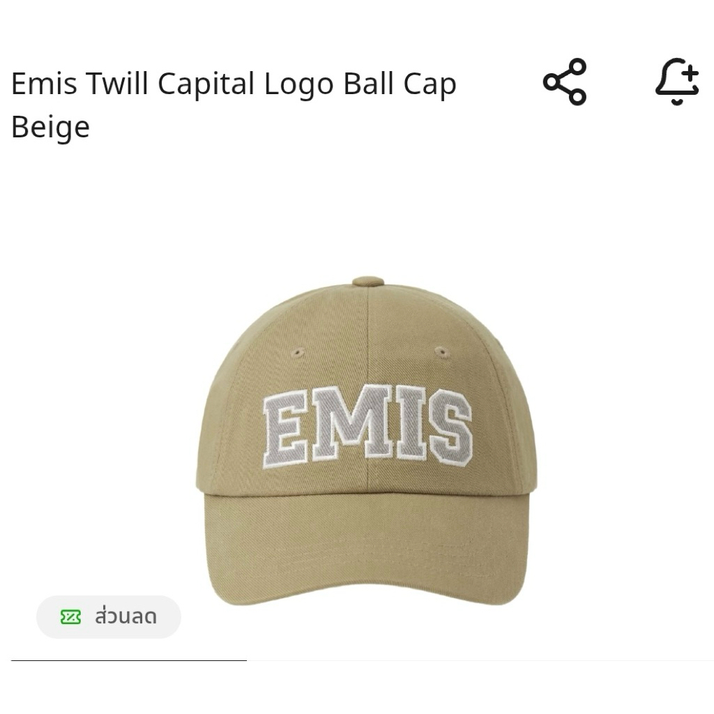 หมวกEMISปักโลโก้EMIS❤️