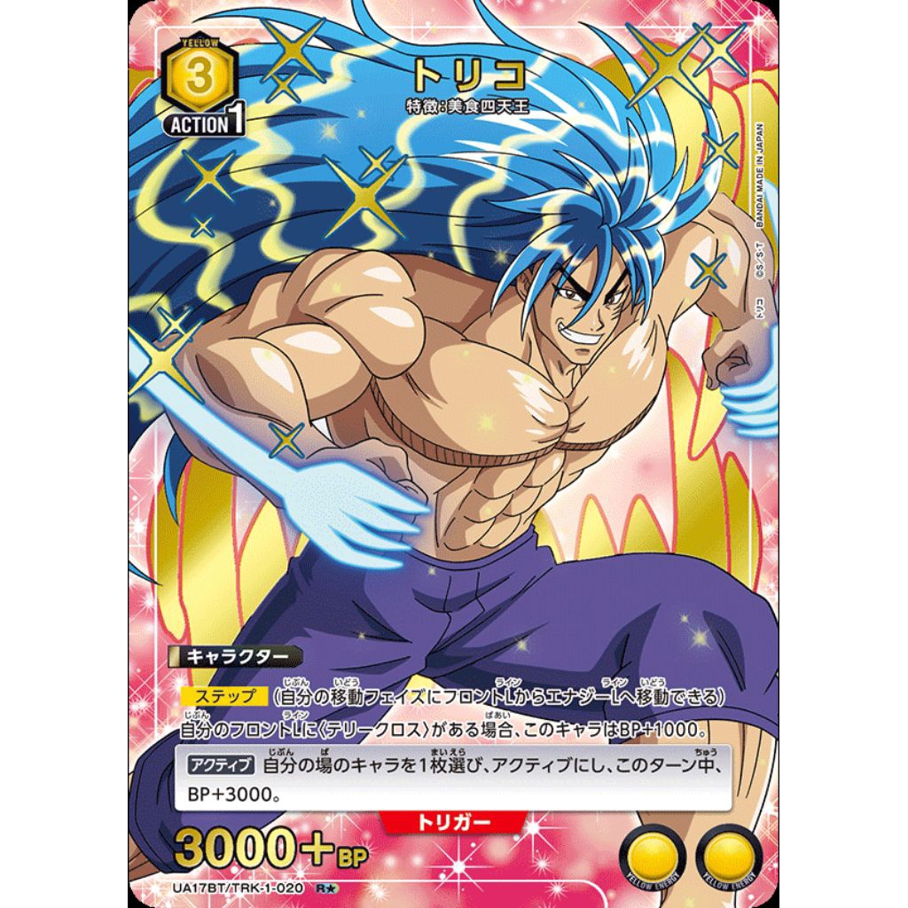 🔥มีของพร้อมส่ง🔥 ของแท้ การ์ดภาษาญี่ปุ่น Union Arena Toriko TRK ⭐️ Foil Parallel Singles ขายแยกใบ