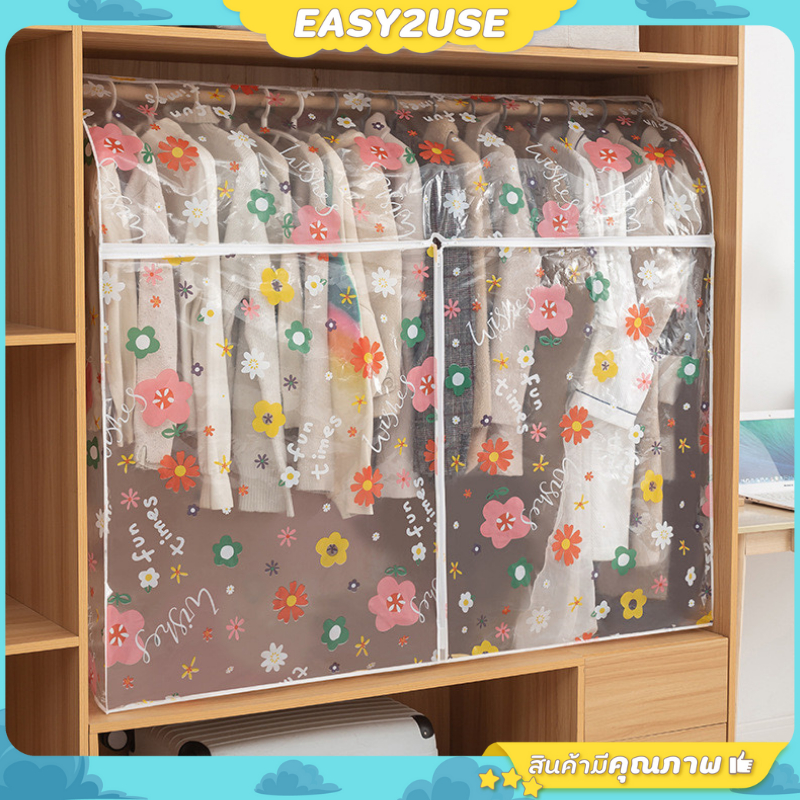 ❣️E2U0608❣️ถุงคลุมเสื้อกันฝุ่น แบบมีลาย 3 ซิป