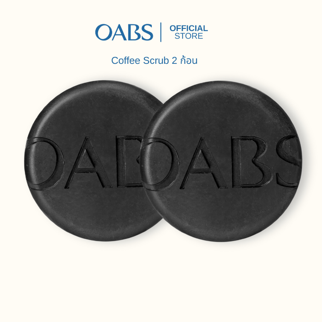 [2 ชิ้น] OABS สบู่สครับกาแฟ Coffee Scrub สครับแก้ปัญหารอยดำ ด้าน กร้าน ลาย บริเวณศอก เข่า ขาหนีบ