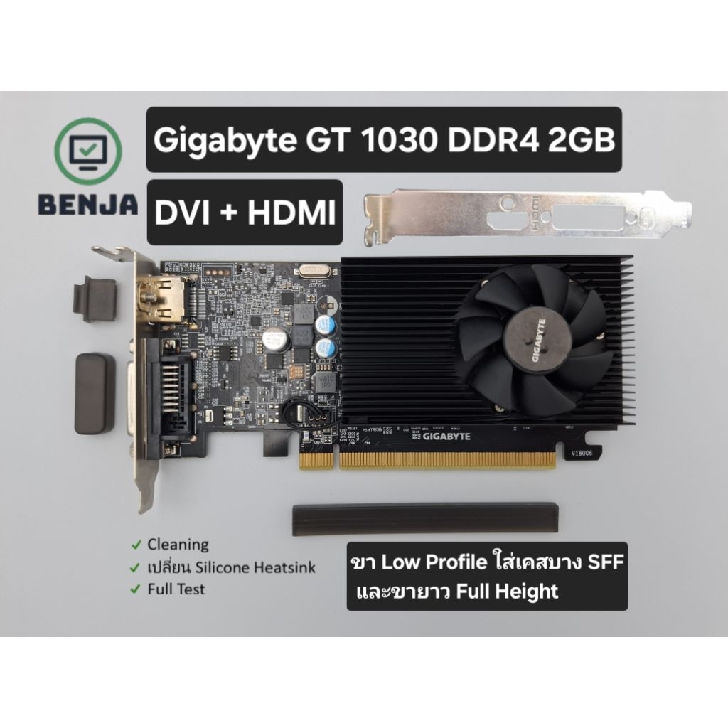 การ์ดจอ Low profile หลายรุ่นใส่เคสบาง SFF ได้ (เมนบอร์ดที่รองรับ UEFI)/GT1030 2GB DDR4/AMD R7/R5 430