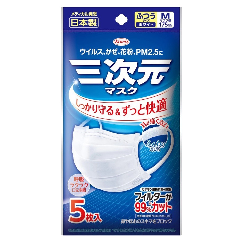 Kowa 3D Mask โควา หน้ากากอนามัย 3 มิติ ซีทีพี Size S,M สีขาว (5ชิ้น/แพ็ค.)