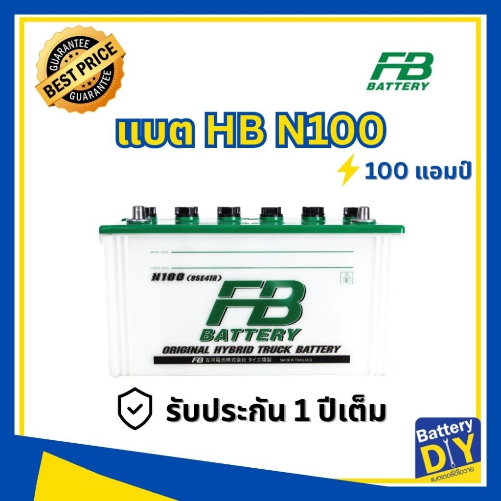 แบตเตอรี่รถยนต์ (ไฮบริด) FB 100 แอมป์ รุ่น PREMIUM HYBRID N100 (95E41) สำหรับ รถบรรทุก