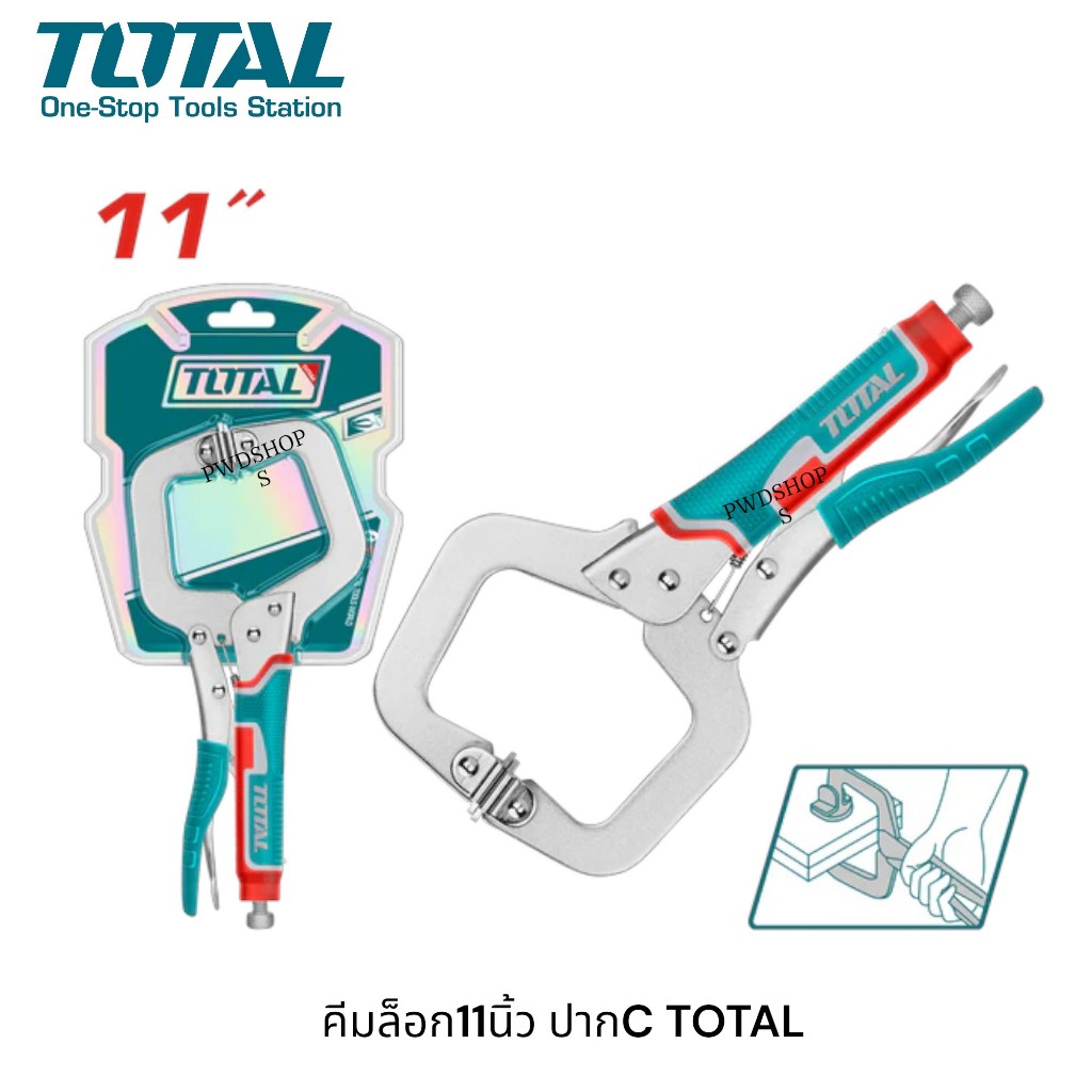 TOTAL คีมล็อค ตัวซี 11 นิ้ว THT111113 ( C-Clamp Locking Plier ) คีมล็อก คีมหนีบ ด้ามหุ้มยาง รุ่นใหม่