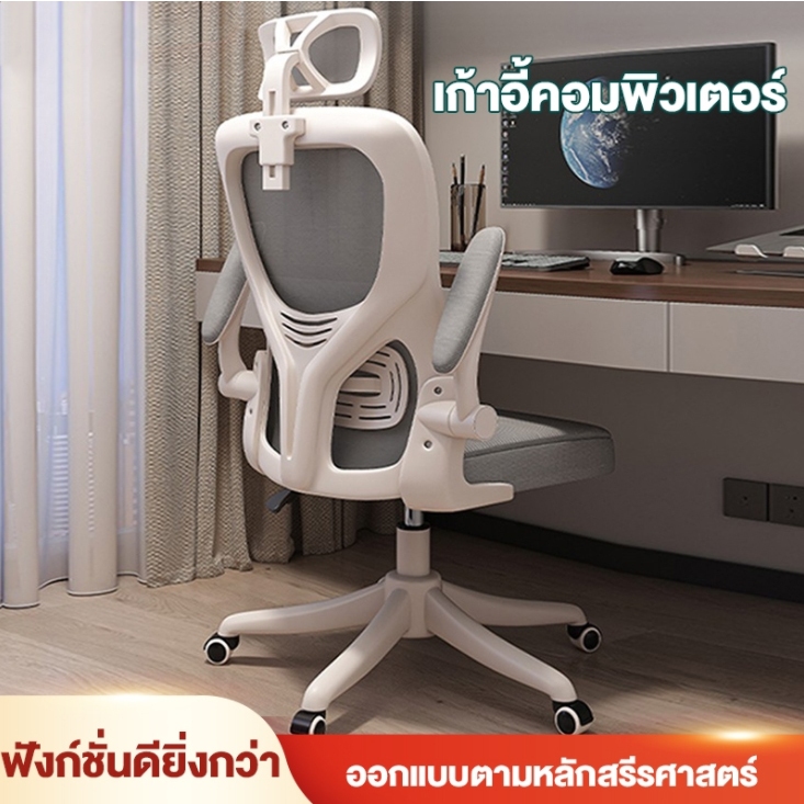 เก้าอี้คอมพิวเตอร์ เก้าอี้สำนักงาน เหมาะสำหรับเกมมิ้งปรับเอียงและสูงได้ พนักพิงรูปตัว S นั่ง เก้าอี้ คนอ้วน 150โล