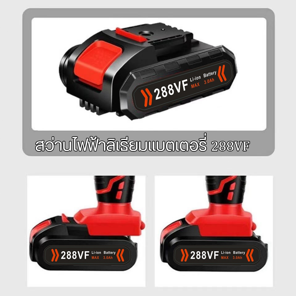 แบตเตอรี่ลิเธียม 288VF ใช้กับสว่านไร้สาย แบตเตอรี่ปืนฉีดน้ำไร้สายแบต แบตเตอรี่สำหรับสว่านไร้สว่านาย ราคา ถูกที่สุด ดีลบีเคเค แกลเลอรีภาพที่ 3