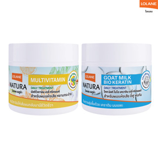 (ตะกร้ารวม) โลแลน เนทูร่า มัลติไวตามิน เดลี่ ทรีตเมนต์ 250 ก…