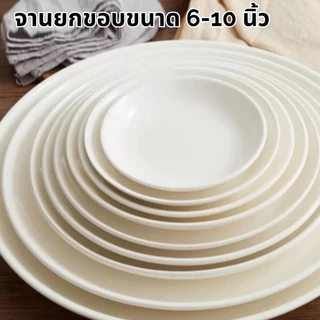 ถ้วย ถ้วยสีขาวทรงกลมมีขอบ ทรงกลมสีขาว มินิมอล ถ้วยเกาหลี ถ้วยสีขาว ถ้วยสวย ถ้วยเซรามิก