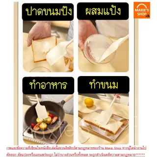 🔥ส่งฟรี🔥 ไม้พายซิลิโคน MAXIE ขนาดใหญ่ (มี4สี) ไม้พายทำอาหาร ไม้พายทำขนม พายซิลิโคน ไม้พาย พายปาด Spatula Silicone แปรงทา