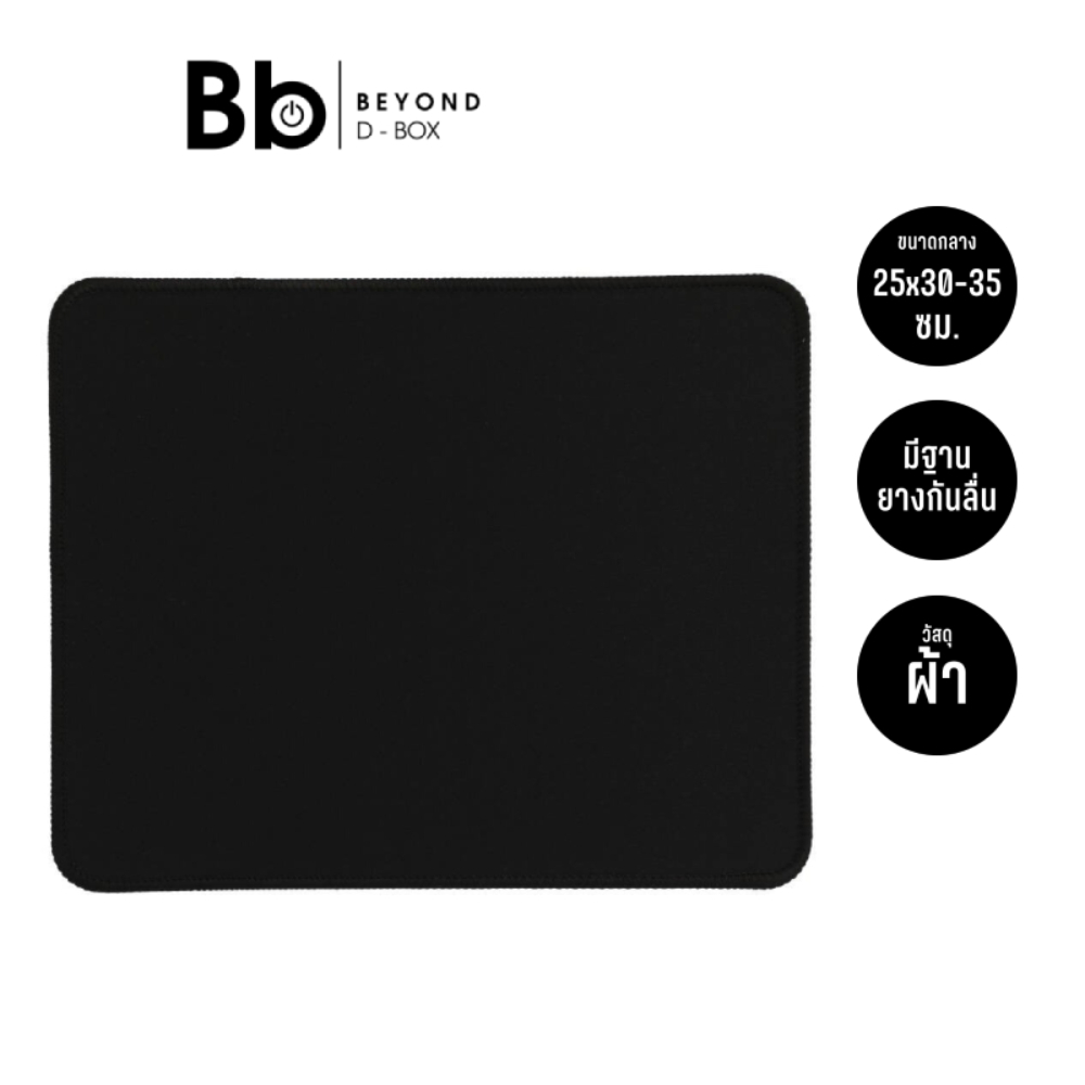 แผ่นรองเมาส์ QPLUS Mouse Pad MP002 Black by BB Beyond D-Box