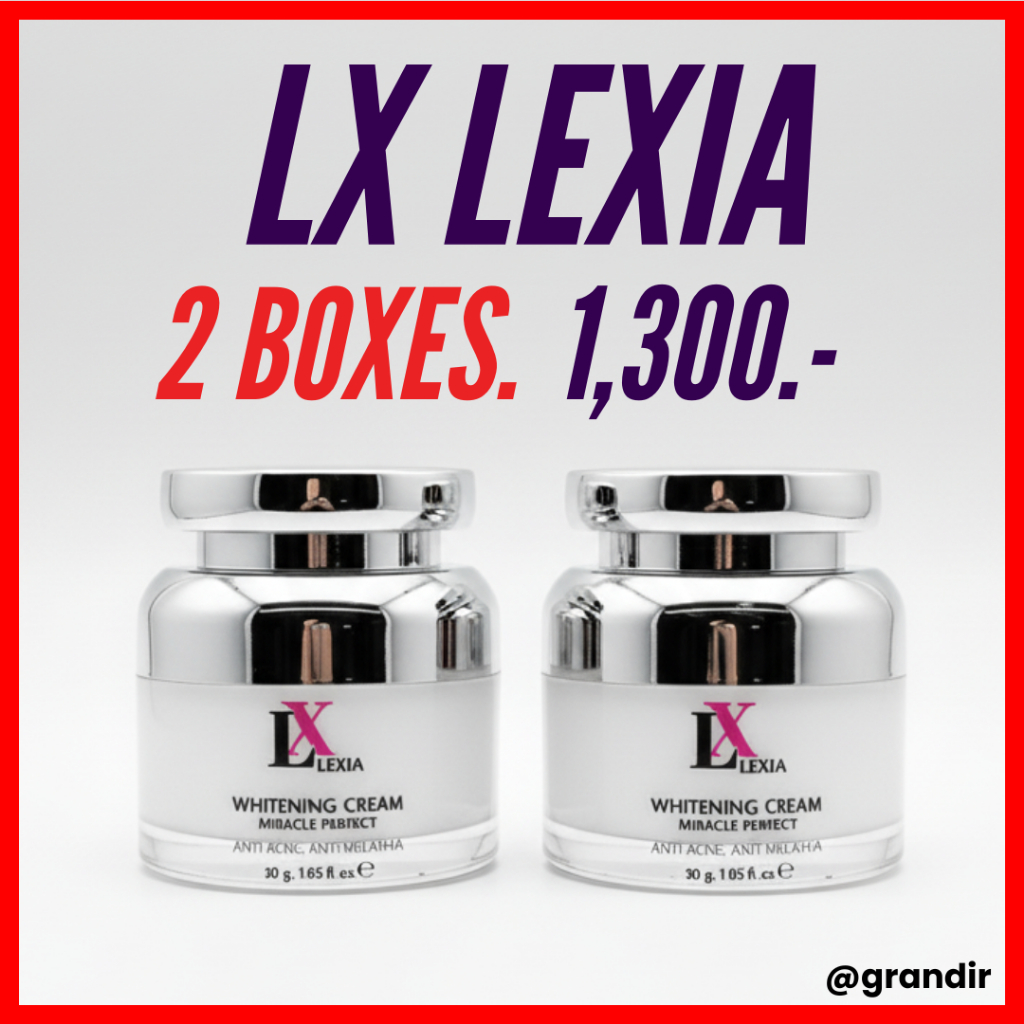 ครีม 1 กระปุก : LX Lexia ครีมแอลเอ็กซ์ ของแท้ พร้อมส่ง