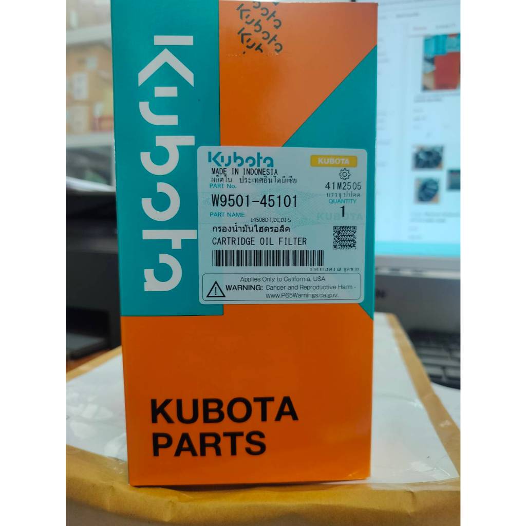 กรองน้ำมันไฮดรอลิดKUBOTA-L4508DT,DI,DI-S