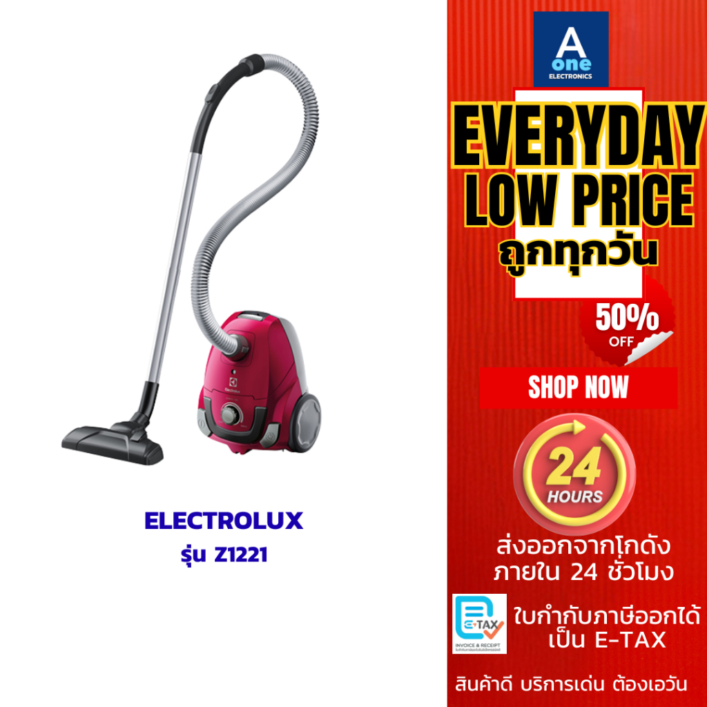Electrolux เครื่องดูดฝุ่นชนิดถุงเก็บฝุ่น ขนาด 1600 วัตต์ รุ่น Z1221 (สีชมพู)
