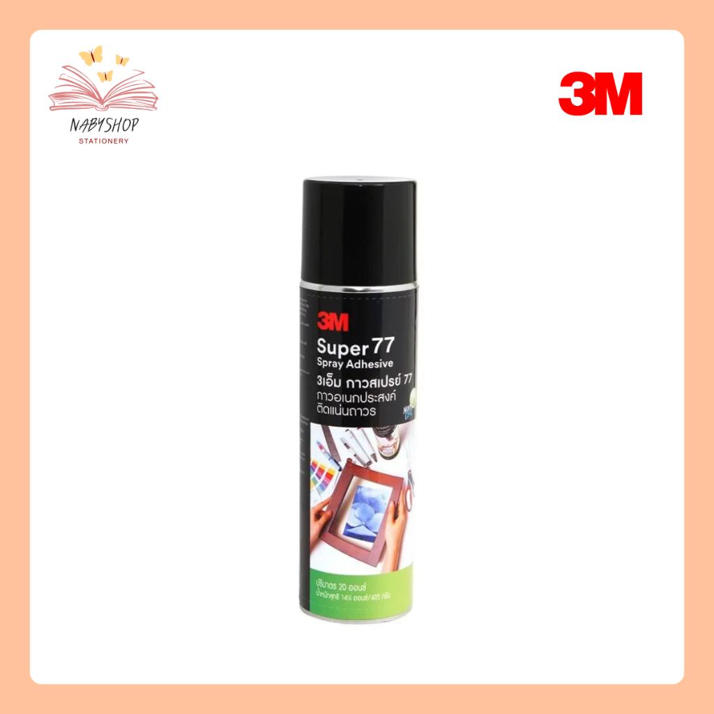 3M กาวสเปรย์ติดแน่นถาวร Super 77 ขนาด 20 ออนซ์