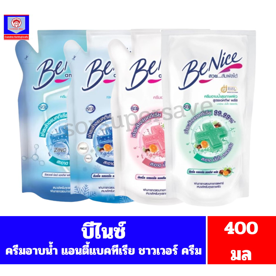 บีไนซ์ ครีมอาบน้ำ แอนตี้แบคทีเรีย (ถุงเติม) 400มล.