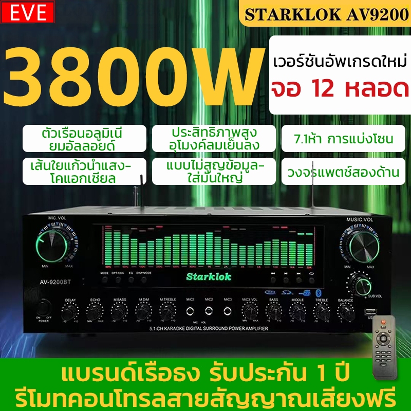 Starklok 3800W แอมพลิฟายเออร์ 7.1สเตอริโอ HIFI ครื่องขยายเสียงบลูทู เสียงเซอร์ราวด์ รองรับ บูลทูธ USB TF รองรับไมโครโฟน