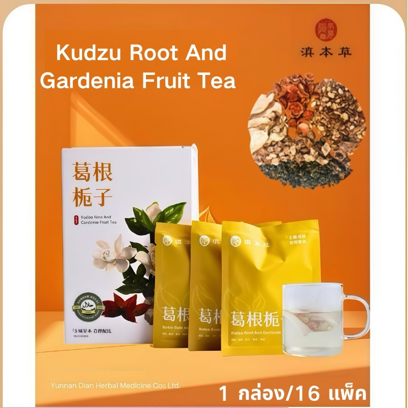 Kudzu Root  And Gardenia Fruit Tea/ชาหอม/ชาผลไม้