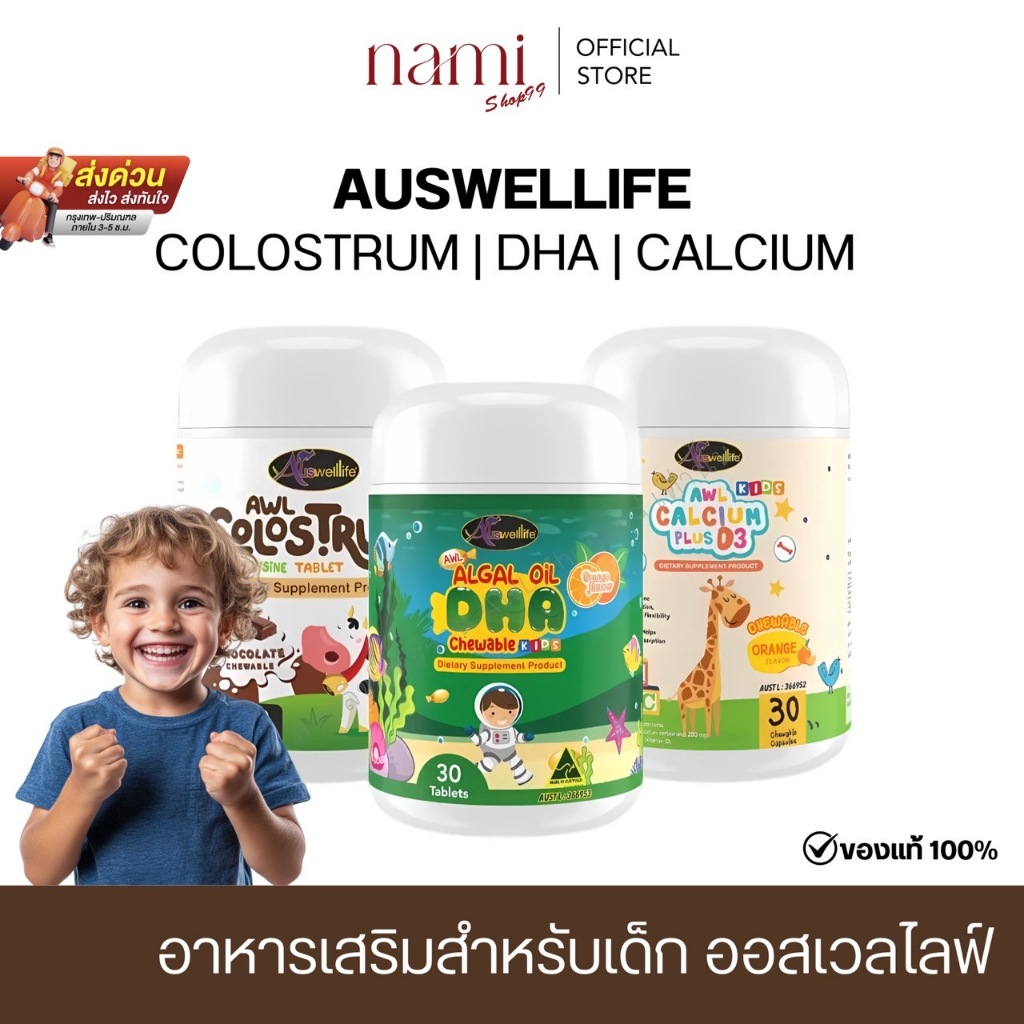 DHA Algal Oil 2 แถม 1 วิตามินบำรุงสมอง เสริมภูมิคุ้มกัน เพิ่มความจำ บำรุงสายตา DHA พี่ธีร์น้องพีร์