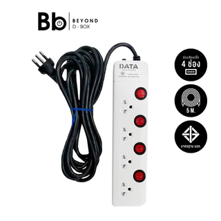 ปลั๊กไฟ DATA Plug 4 Way 4 Switch 5M. HM4496M5W by BB Beyond D-Box