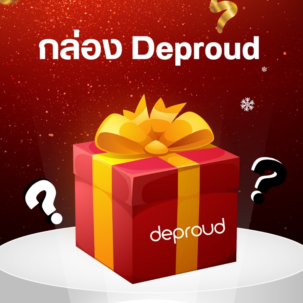 🍊Deproud ( ตะกร้าไลฟ์ ) -  ดีพราวด์ กล่องพัสดุ DEPROUD (รหัส F96)