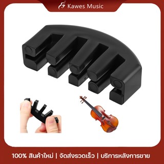 ที่เก็บเสียงไวโอลิน Violin Mute Rubber สำหรับขนาด4/4-3/4 นขอ…