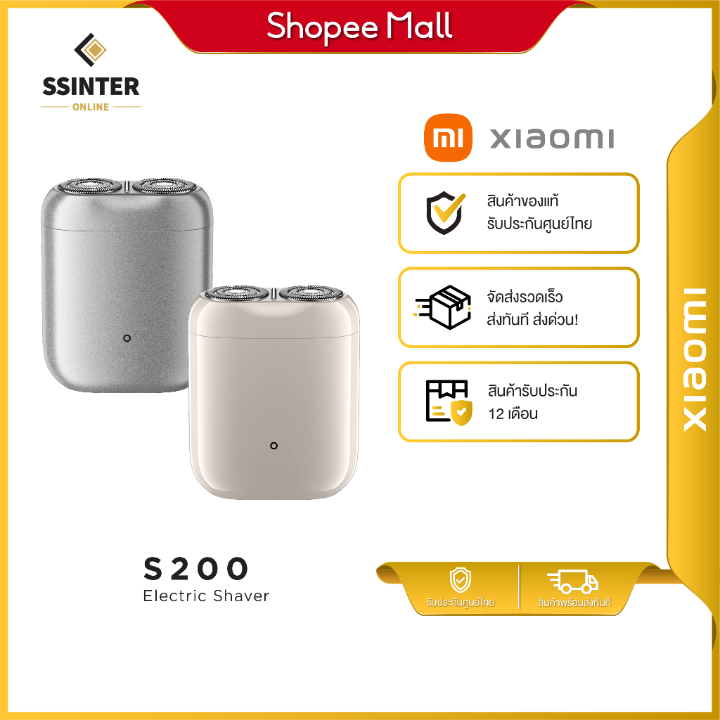 Xiaomi Electric Shaver S200 มีดโกนหนวดไฟฟ้า มีดโกนหนวดพกพา