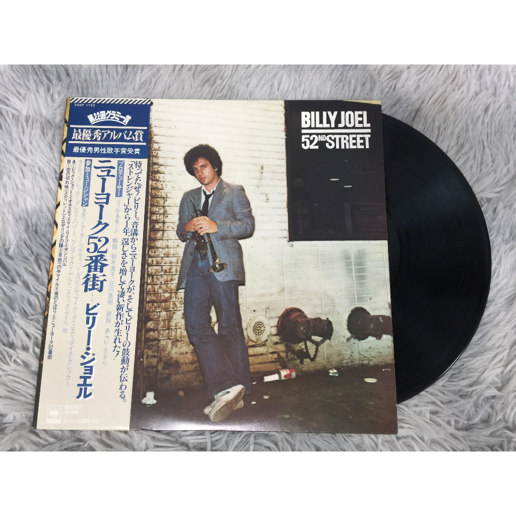 52nd Street - Billy Joel  ขนาด 12 นิ้ว LP G196.43