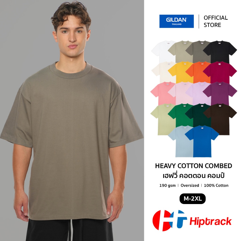 [คอฟิต 3 ซม.] Hiptrack™ เฮฟวี่ คอตตอน คอมป์