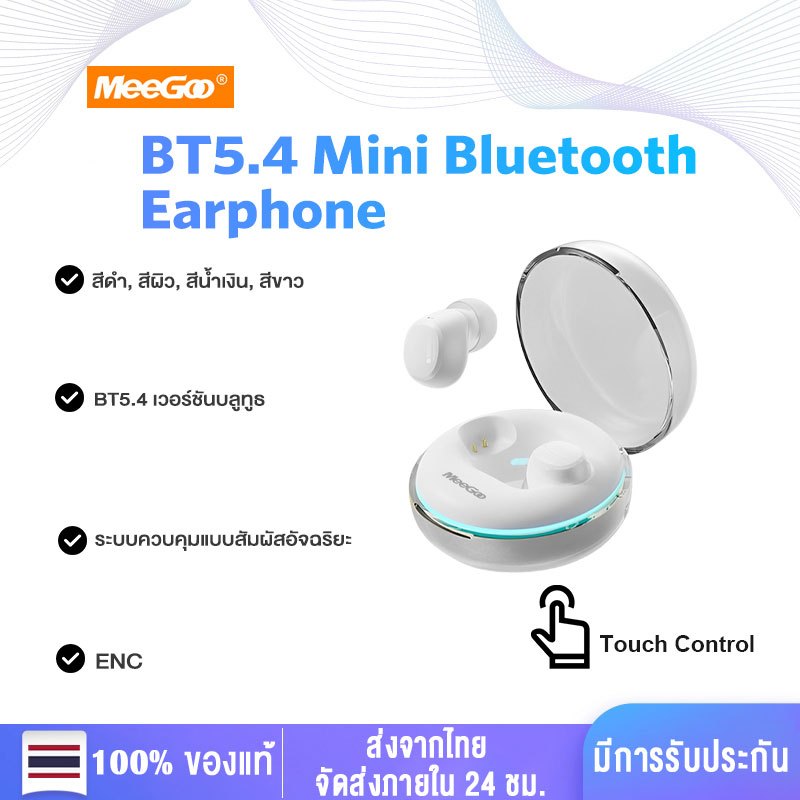MeeGoo หูฟังบลูทูธไร้สาย Bluetooth True Wireless ขนาดเล็กแบบใส TWS Y091 หูฟังไร้สายมินิ หูฟังบลูทูธ