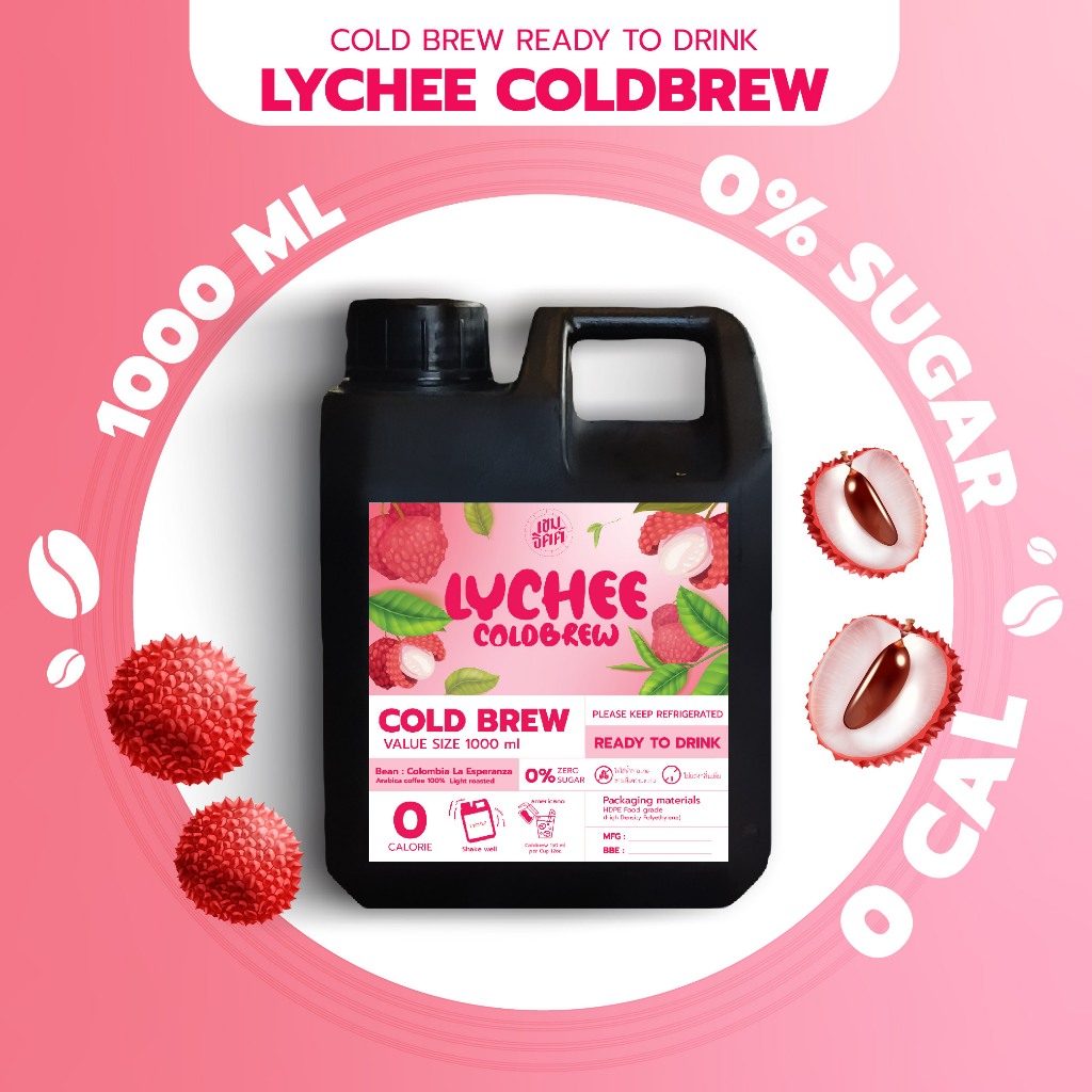 สินค้าขายดี Cold brew กาแฟสกัดเย็น คั่วอ่อน Lychee Coldbrew พร้อมดื่ม กลิ่นลิ้นจี่ หอมสดชื่น ละมุน
