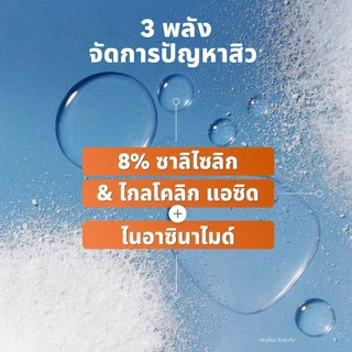 นีเวีย เซรั่มบำรุงหน้า เดอร์มา แอคเน่ แคร์ ไนท์ เอ็กซ์โฟลิเอเตอร์ 40 มล. NIVEA 2 ชิ้น