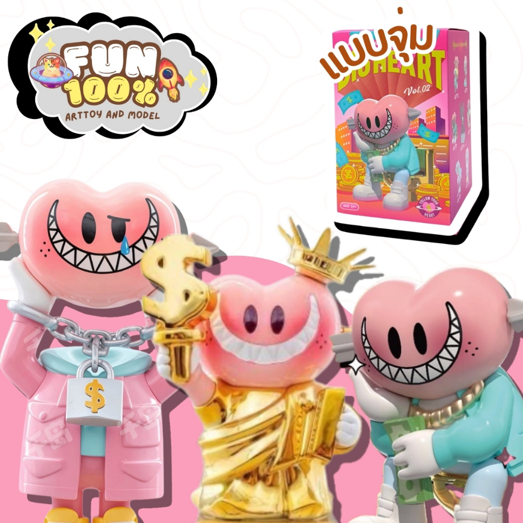 ❤️สุ่มเล็ก 1 สุ่ม❤️ BIG HEART Fllow Your Heart Series บิ๊กฮาร์ท พร้อมส่งในไทย🇹🇭 ส่งไวที่สุด⚡️