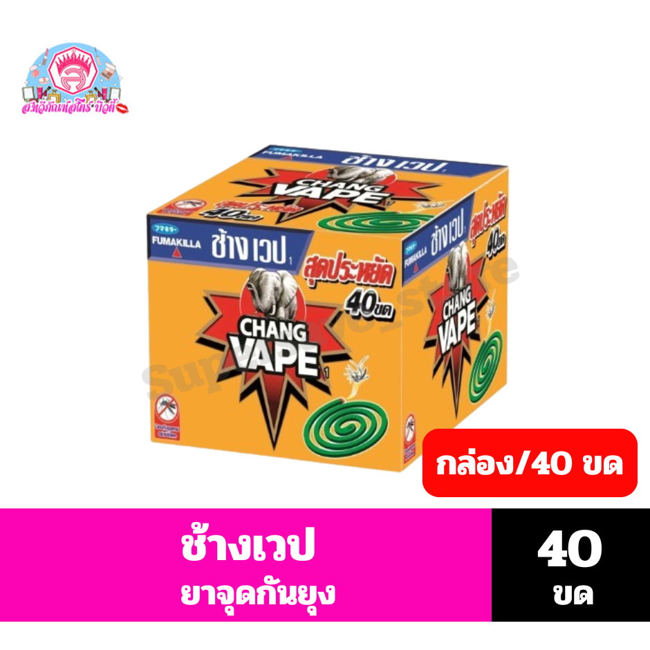 ช้างเวป ยาจุดกันยุงสูตรประสิทธิภาพ *//*ขนาด 40ขด/กล่อง*//*