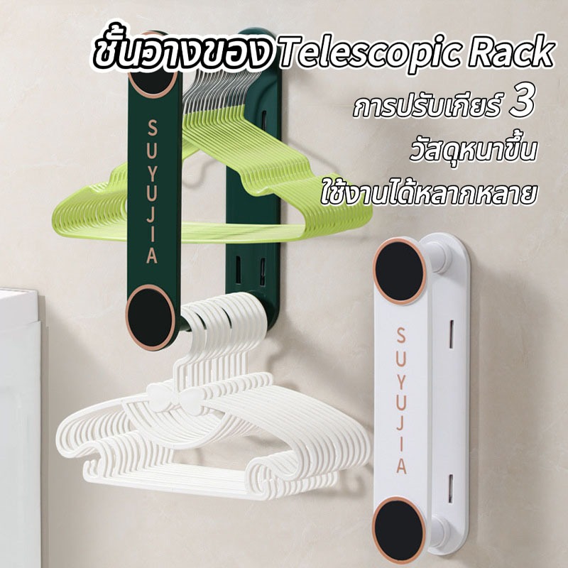 ส่งจากไทย ที่เก็บไม้แขวนเสื้อ ที่เก็บไม้แขวน ที่จัดระเบียบไม้แขวนเสื้อ ไม่ต้องเจาะผนัง ติดตั้งง่าย