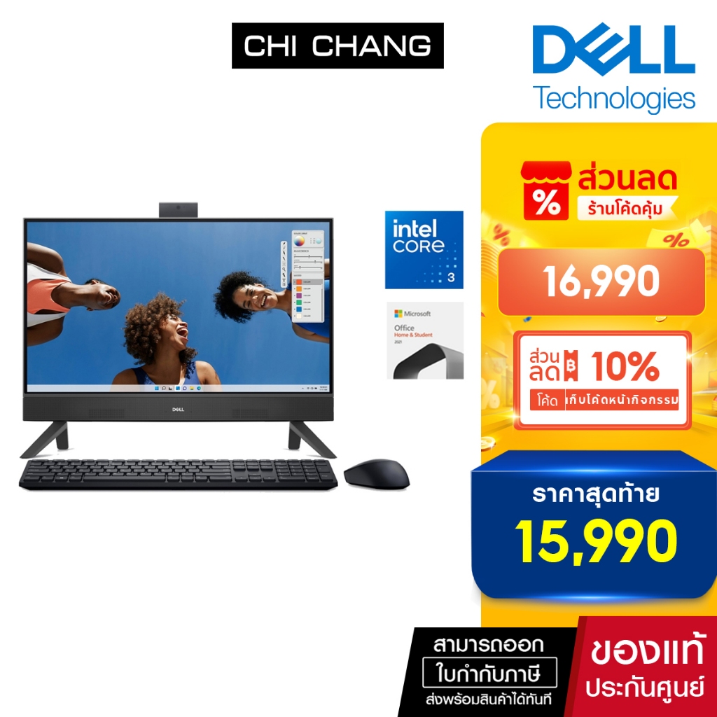 Dell Inspiron 24 All-in-One 5430 : OID5430100001GTH [Core3/8GB/512GB/23.8"/Office/3Y]
